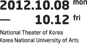 2012.10.08 mon - 10.12 fri  The National Theater of Korea